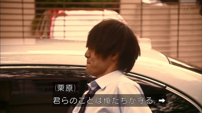 僕たちがやりましたのキャプ328