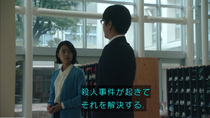 明日の約束のキャプ617
