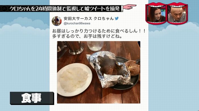 水曜日のダウンタウンのキャプ71