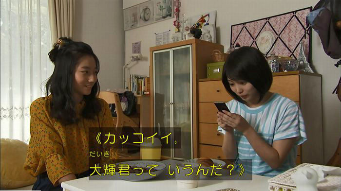 ウツボカズラの夢6話のキャプ598
