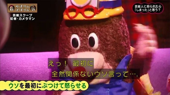 ねほりん 芸能スクープ回のキャプ275