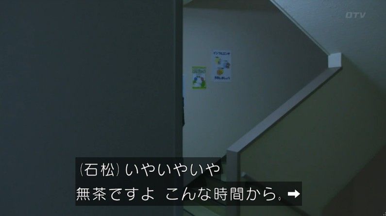 いきもの係 4話のキャプ654