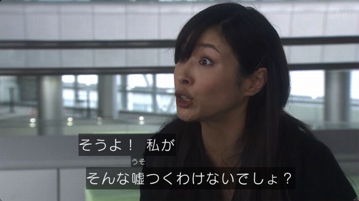 奪い愛 最終回のキャプ26