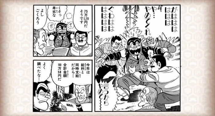 水曜日のダウンタウンのキャプ2