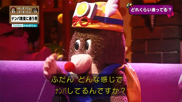ねほりん ナンパ回のキャプ62