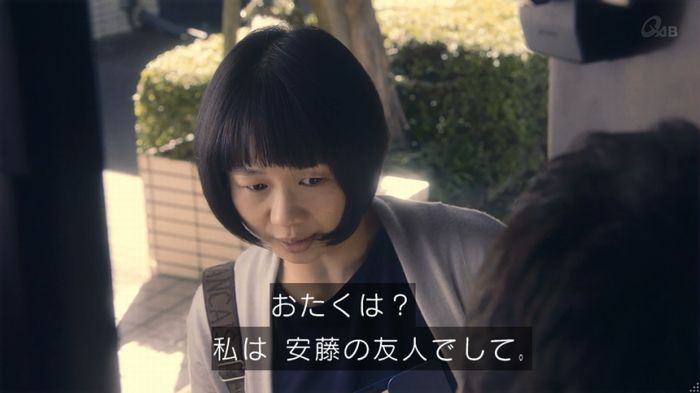 家政夫のミタゾノ 5話のキャプ81