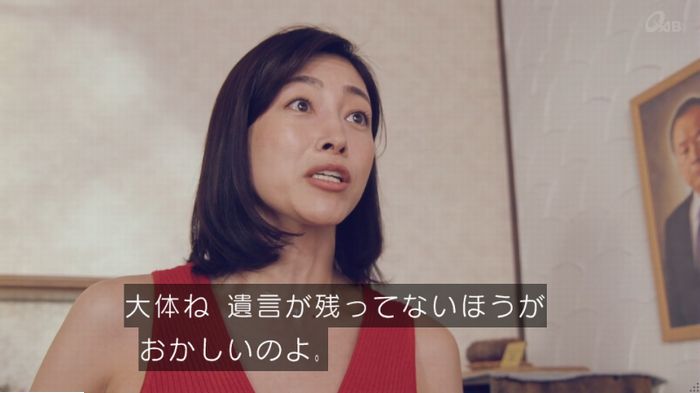 家政婦のミタゾノ 2話のキャプ739