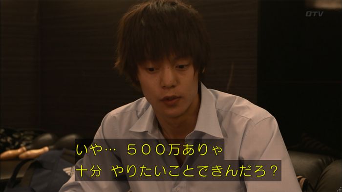 僕たちがやりましたのキャプ141