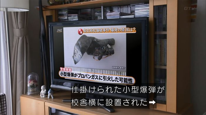 僕たちがやりましたのキャプ636