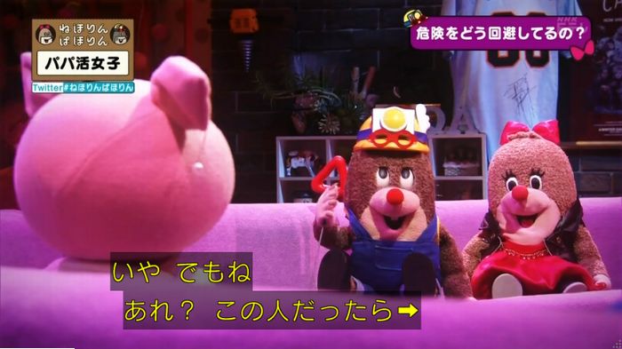 ねほりんぱほりんのキャプ147
