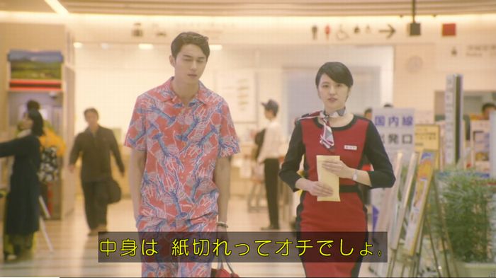 コンフィデンスマンJP 1話のキャプ45