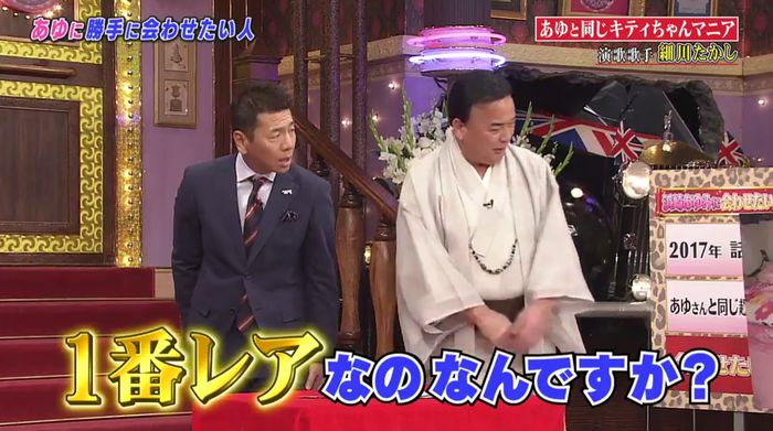 しゃべくり007のキャプ254