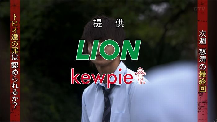 僕たちがやりましたのキャプ726
