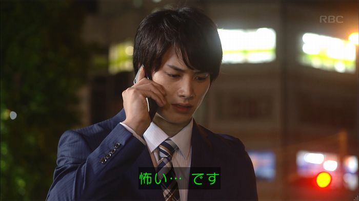 あなたのことはそれほどのキャプ30