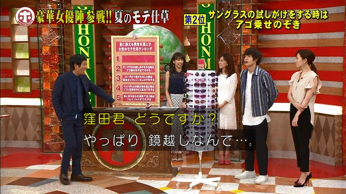 ホンマでっか モテテクガッキーのキャプ385