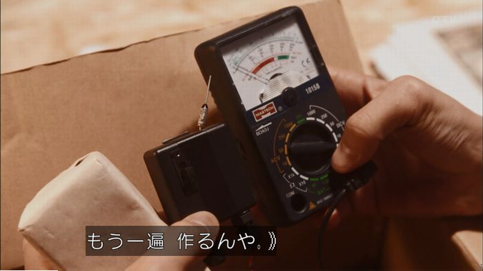 僕たちがやりましたのキャプ269
