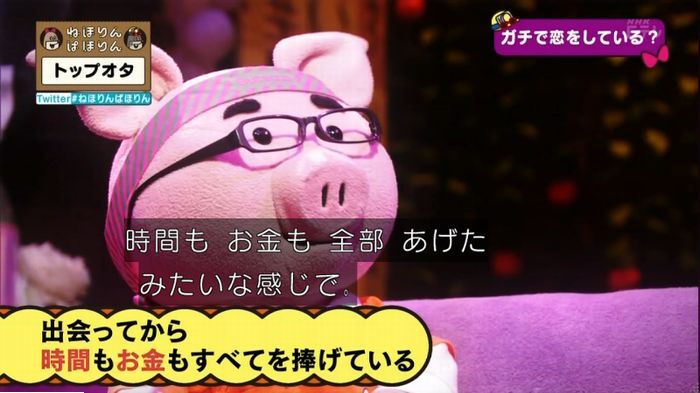 ねほりんぱほりんのキャプ92
