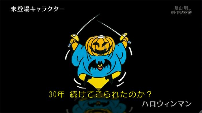 NHKドラクエSPのキャプ226