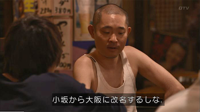 僕たちがやりましたのキャプ520