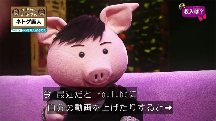 ねほりんネトゲ廃人のキャプ238