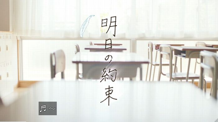 明日の約束のキャプ179