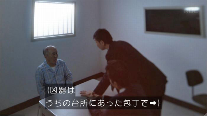 アンナチュラル3話のキャプ262