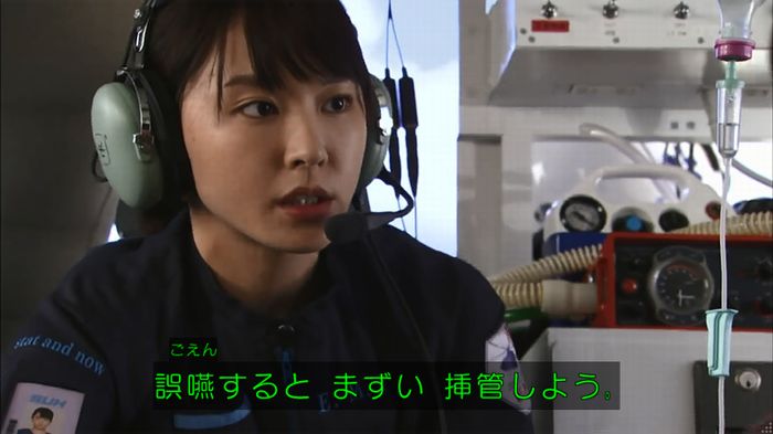 コードブルー3話のキャプ153