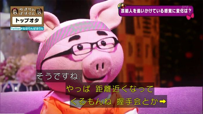 ねほりんぱほりんのキャプ149