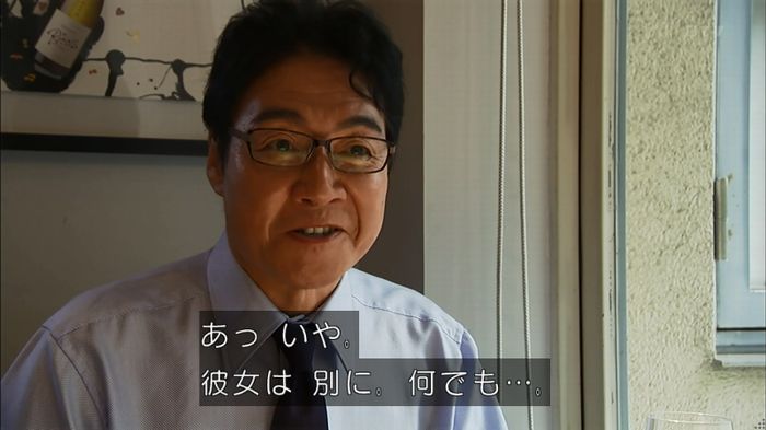 ウツボカズラの夢4話のキャプ132