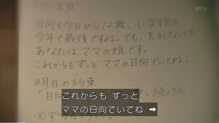 明日の約束のキャプ622