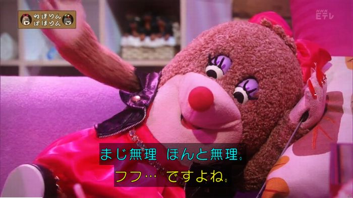 ねほりんぱほりんのキャプ23