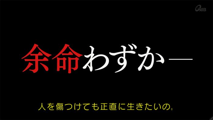 奪い愛 5話のキャプ813