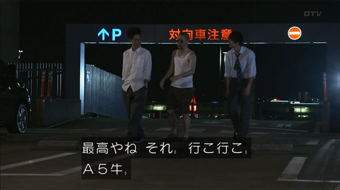 僕たちがやりましたのキャプ264