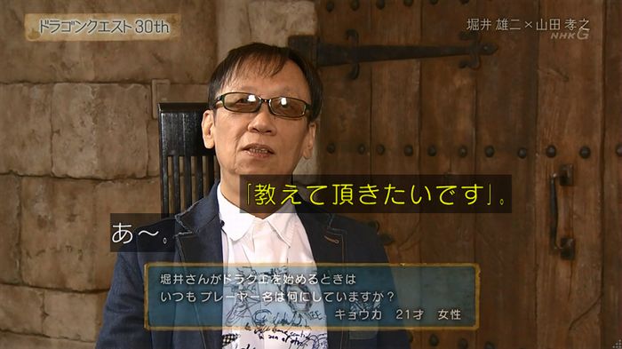 NHKドラクエSPのキャプ129