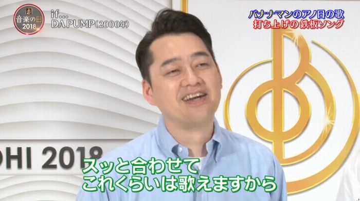 音楽の日のキャプ52