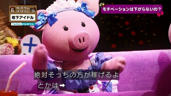 ねほりん 地下アイドル回のキャプ522