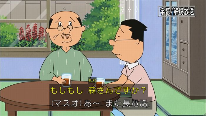 サザエ先輩のキャプ2