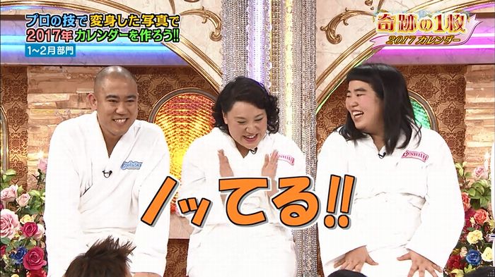 ロンハー奇跡の1枚のキャプ31