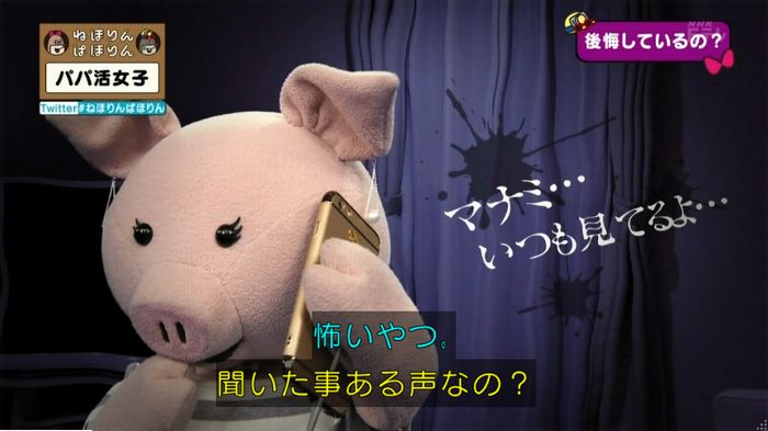 ねほりんぱほりんのキャプ337