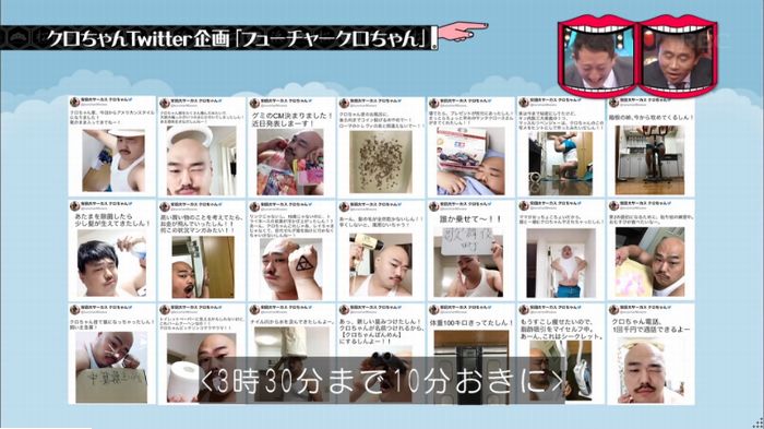 水曜日のダウンタウンのキャプ350