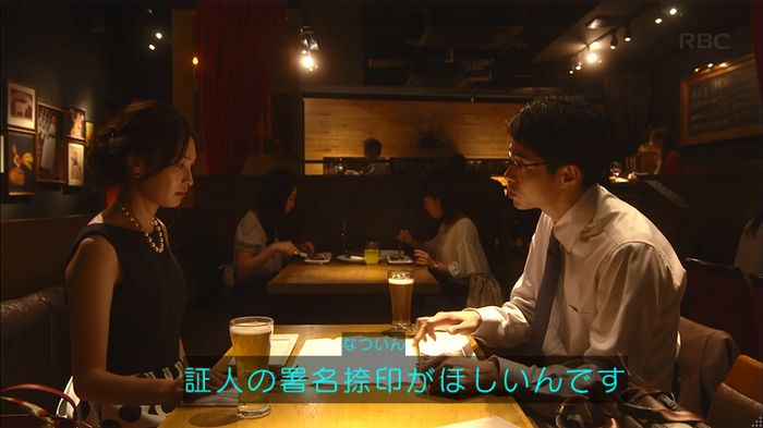 あなたのことはそれほどのキャプ186