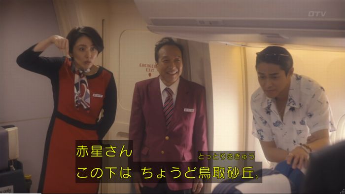 コンフィデンスマンJP 1話のキャプ325