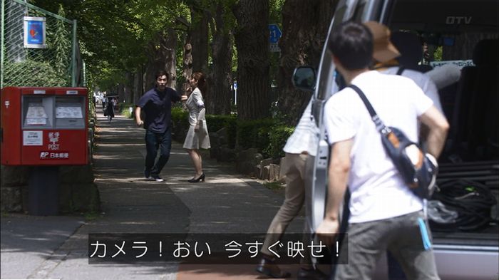 僕たちがやりましたのキャプ255