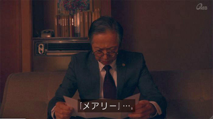家政夫のミタゾノ7話のキャプ14