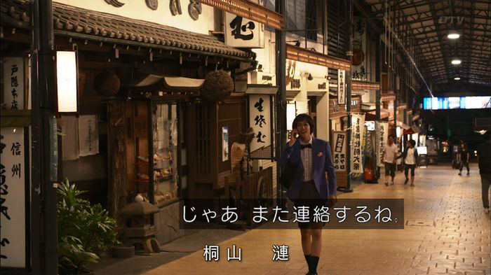 僕たちがやりましたのキャプ609