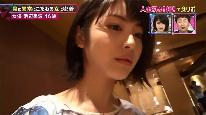 もしズレ 浜辺美波のキャプ11