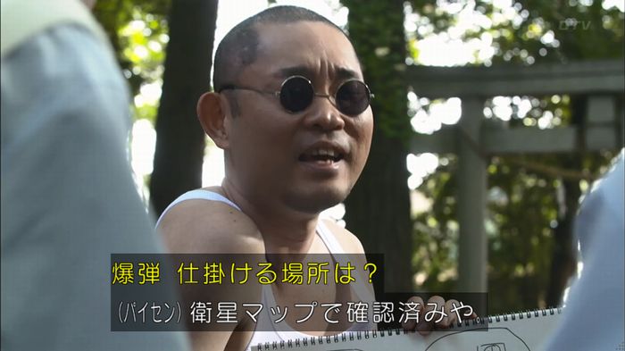 僕たちがやりましたのキャプ310