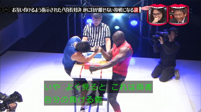 水曜日のダウンタウン 八百長試合のキャプ199