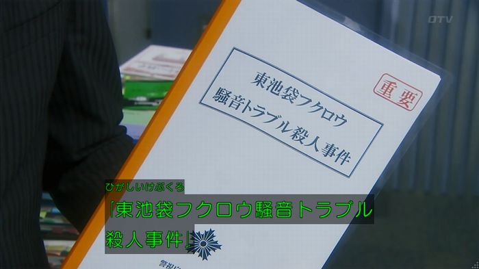 警視庁いきもの係 8話のキャプ94