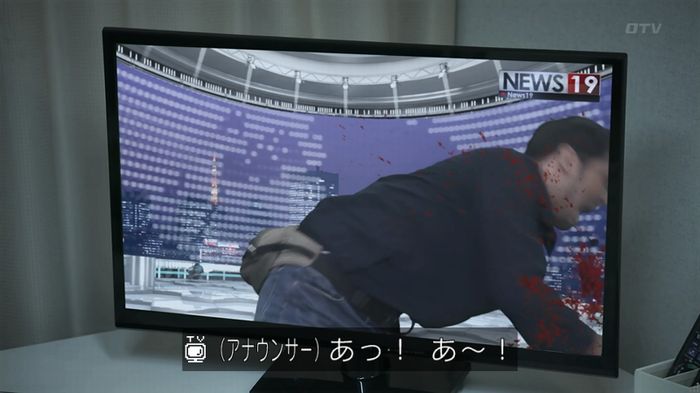 世にも奇妙な物語 夢男のキャプ285